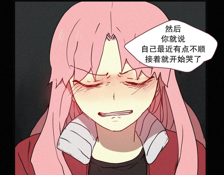 田螺姑娘韩漫全集-第39话 波纹妖镜（二）无删减无遮挡章节图片 