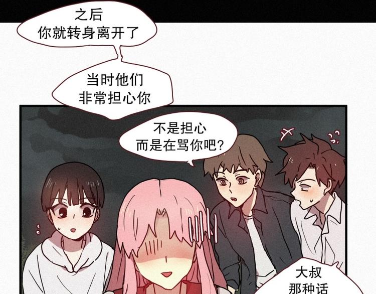 田螺姑娘韩漫全集-第39话 波纹妖镜（二）无删减无遮挡章节图片 