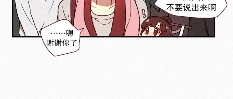 田螺姑娘韩漫全集-第39话 波纹妖镜（二）无删减无遮挡章节图片 
