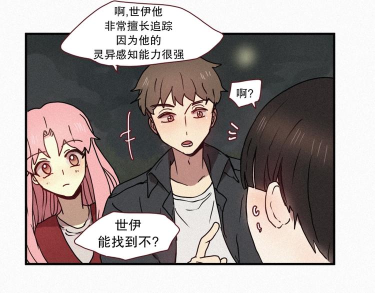 田螺姑娘韩漫全集-第39话 波纹妖镜（二）无删减无遮挡章节图片 