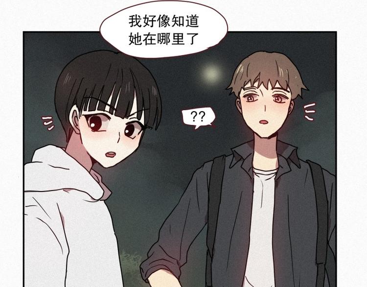 田螺姑娘韩漫全集-第39话 波纹妖镜（二）无删减无遮挡章节图片 