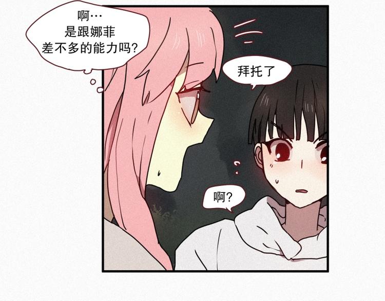 田螺姑娘韩漫全集-第39话 波纹妖镜（二）无删减无遮挡章节图片 