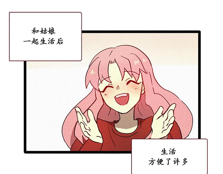 田螺姑娘韩漫全集-第5话 上供无删减无遮挡章节图片 