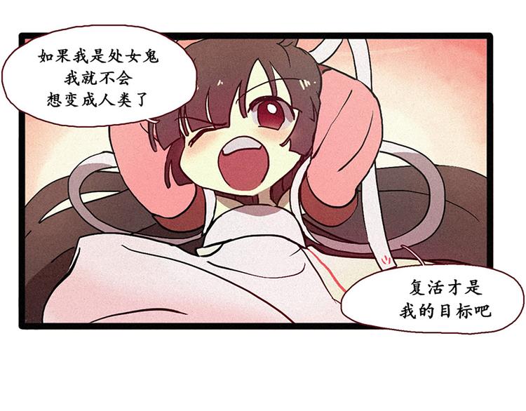 田螺姑娘韩漫全集-第5话 上供无删减无遮挡章节图片 