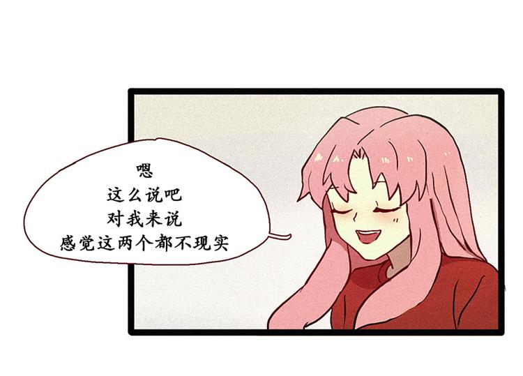 田螺姑娘韩漫全集-第5话 上供无删减无遮挡章节图片 