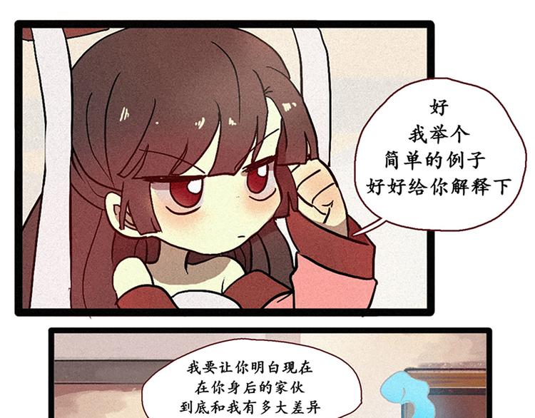 田螺姑娘韩漫全集-第5话 上供无删减无遮挡章节图片 