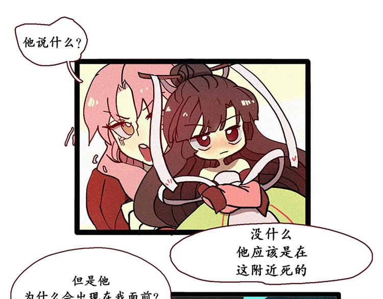田螺姑娘韩漫全集-第5话 上供无删减无遮挡章节图片 