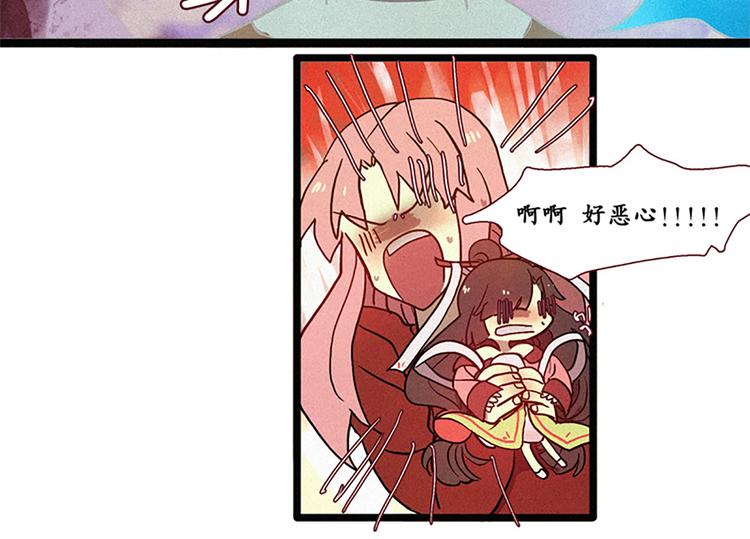 田螺姑娘韩漫全集-第5话 上供无删减无遮挡章节图片 