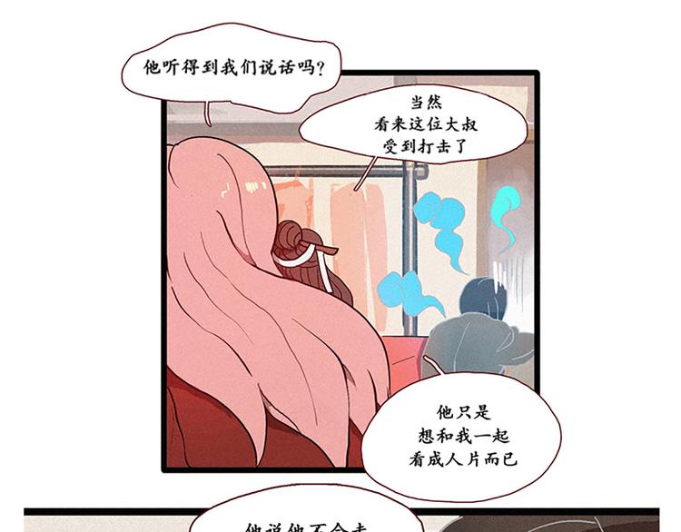 田螺姑娘韩漫全集-第5话 上供无删减无遮挡章节图片 