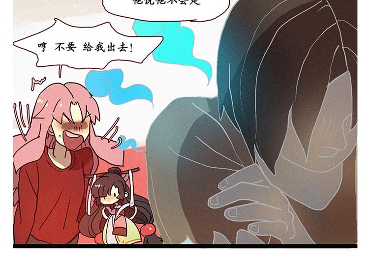 田螺姑娘韩漫全集-第5话 上供无删减无遮挡章节图片 