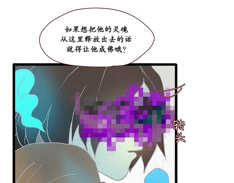田螺姑娘韩漫全集-第5话 上供无删减无遮挡章节图片 