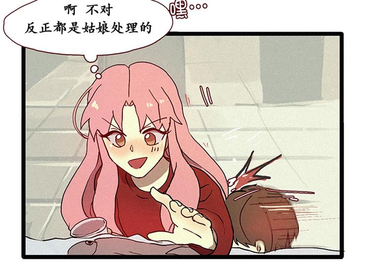 田螺姑娘韩漫全集-第5话 上供无删减无遮挡章节图片 