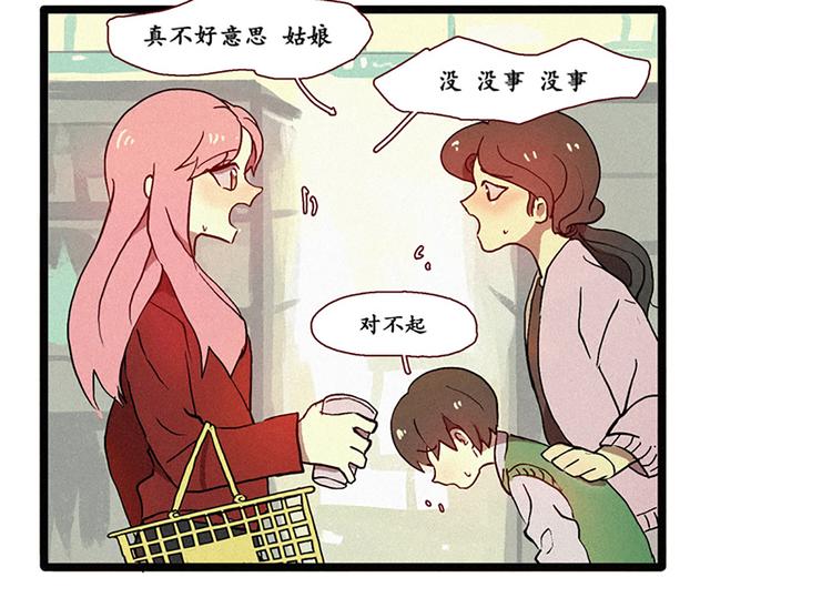 田螺姑娘韩漫全集-第5话 上供无删减无遮挡章节图片 