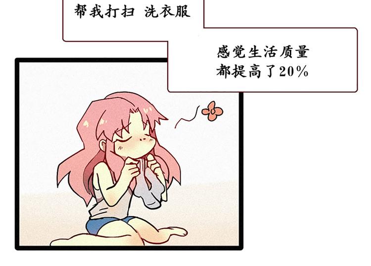田螺姑娘韩漫全集-第5话 上供无删减无遮挡章节图片 