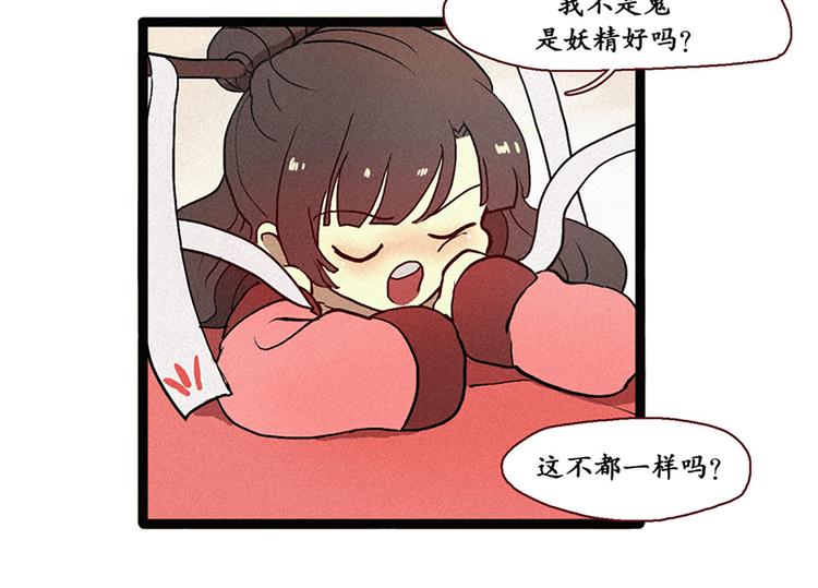 田螺姑娘韩漫全集-第5话 上供无删减无遮挡章节图片 