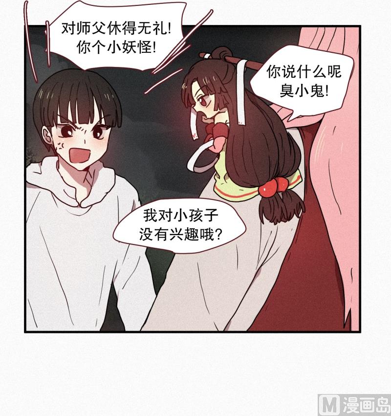 田螺姑娘韩漫全集-41.安慰无删减无遮挡章节图片 