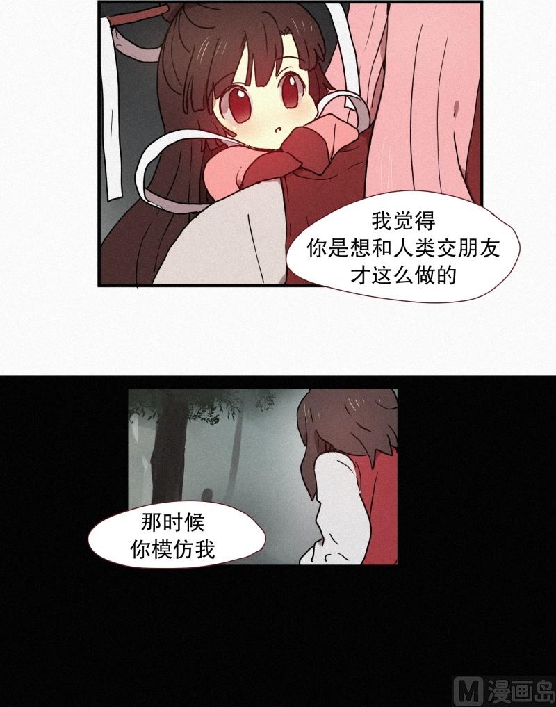 田螺姑娘韩漫全集-41.安慰无删减无遮挡章节图片 