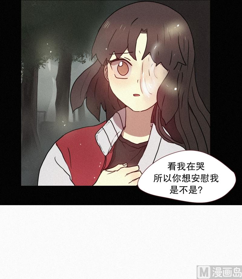 田螺姑娘韩漫全集-41.安慰无删减无遮挡章节图片 