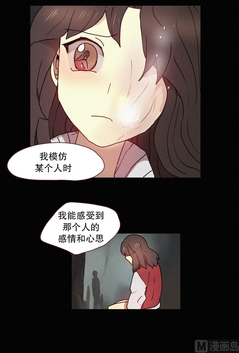 田螺姑娘韩漫全集-41.安慰无删减无遮挡章节图片 