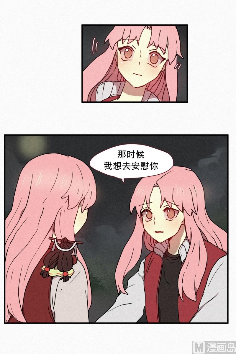 田螺姑娘韩漫全集-41.安慰无删减无遮挡章节图片 