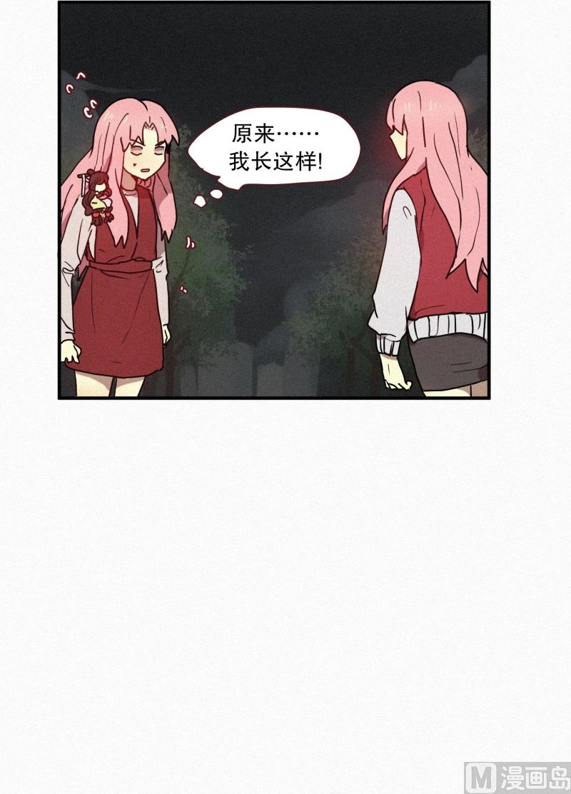 田螺姑娘韩漫全集-41.安慰无删减无遮挡章节图片 