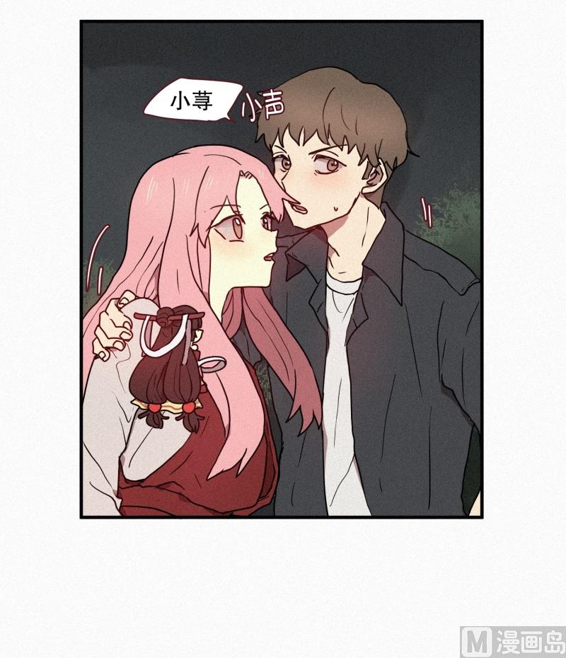 田螺姑娘韩漫全集-41.安慰无删减无遮挡章节图片 