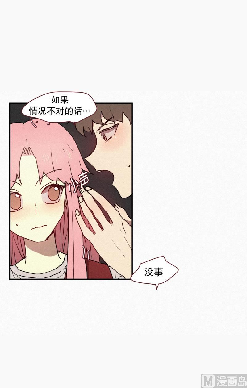 田螺姑娘韩漫全集-41.安慰无删减无遮挡章节图片 