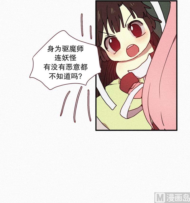田螺姑娘韩漫全集-41.安慰无删减无遮挡章节图片 