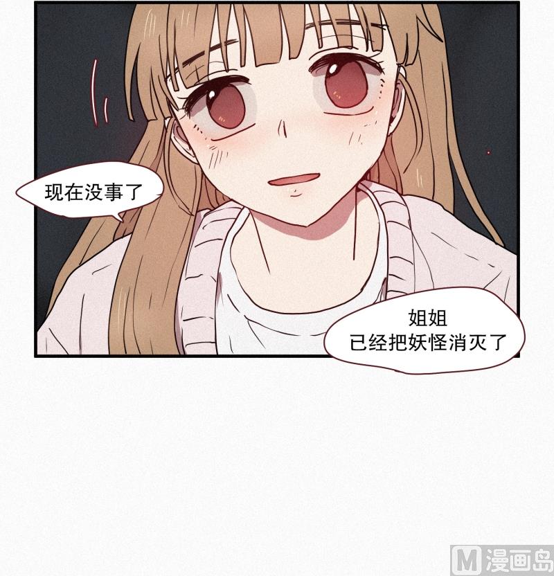 田螺姑娘韩漫全集-43.多管闲事无删减无遮挡章节图片 