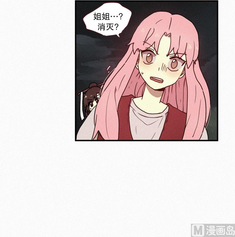 田螺姑娘韩漫全集-43.多管闲事无删减无遮挡章节图片 