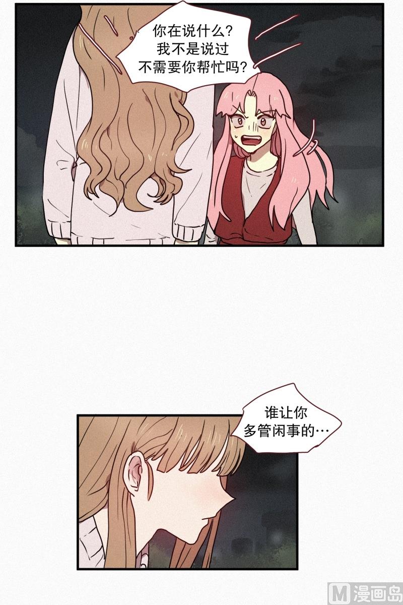 田螺姑娘韩漫全集-43.多管闲事无删减无遮挡章节图片 