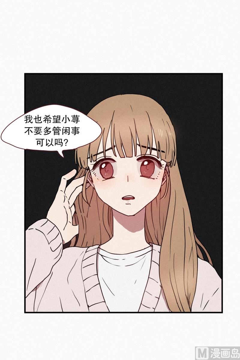 田螺姑娘韩漫全集-43.多管闲事无删减无遮挡章节图片 
