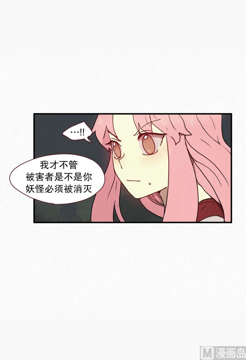 田螺姑娘韩漫全集-43.多管闲事无删减无遮挡章节图片 