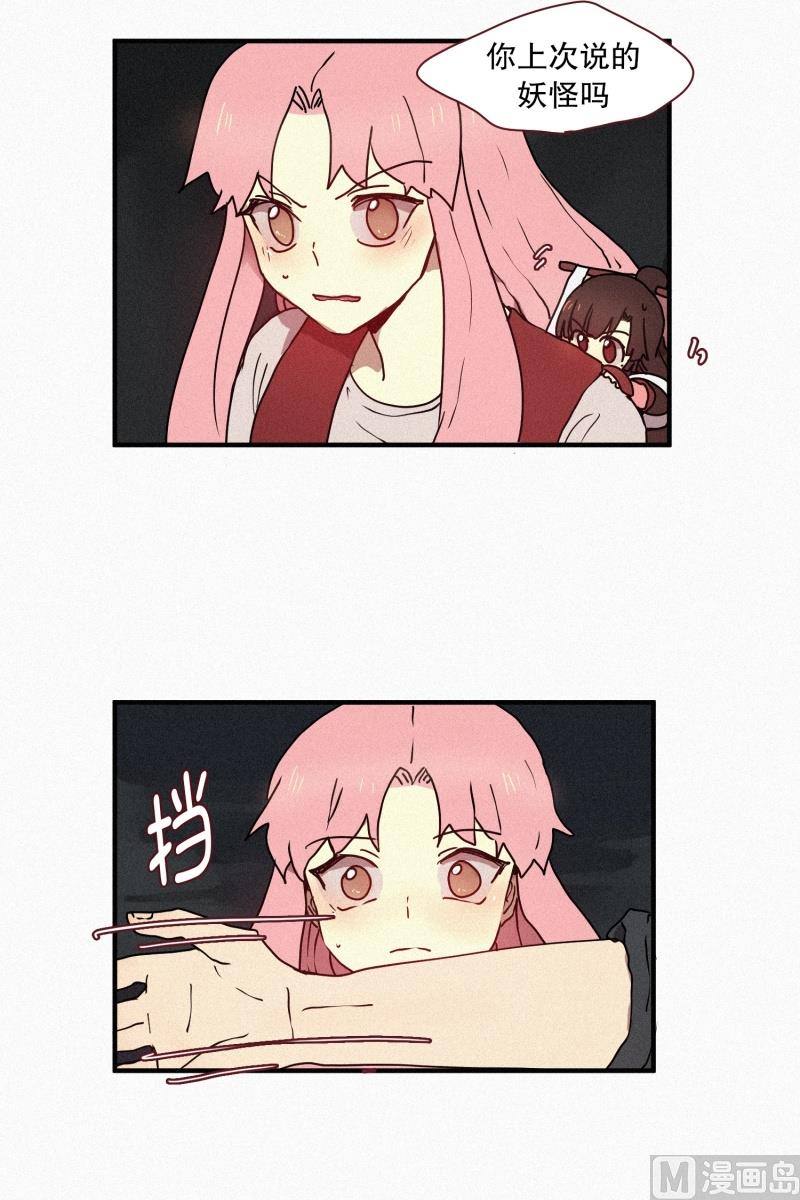 田螺姑娘韩漫全集-43.多管闲事无删减无遮挡章节图片 