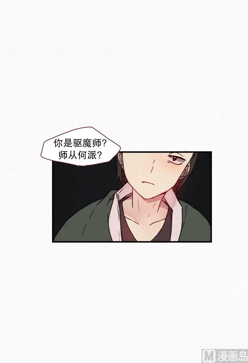 田螺姑娘韩漫全集-43.多管闲事无删减无遮挡章节图片 