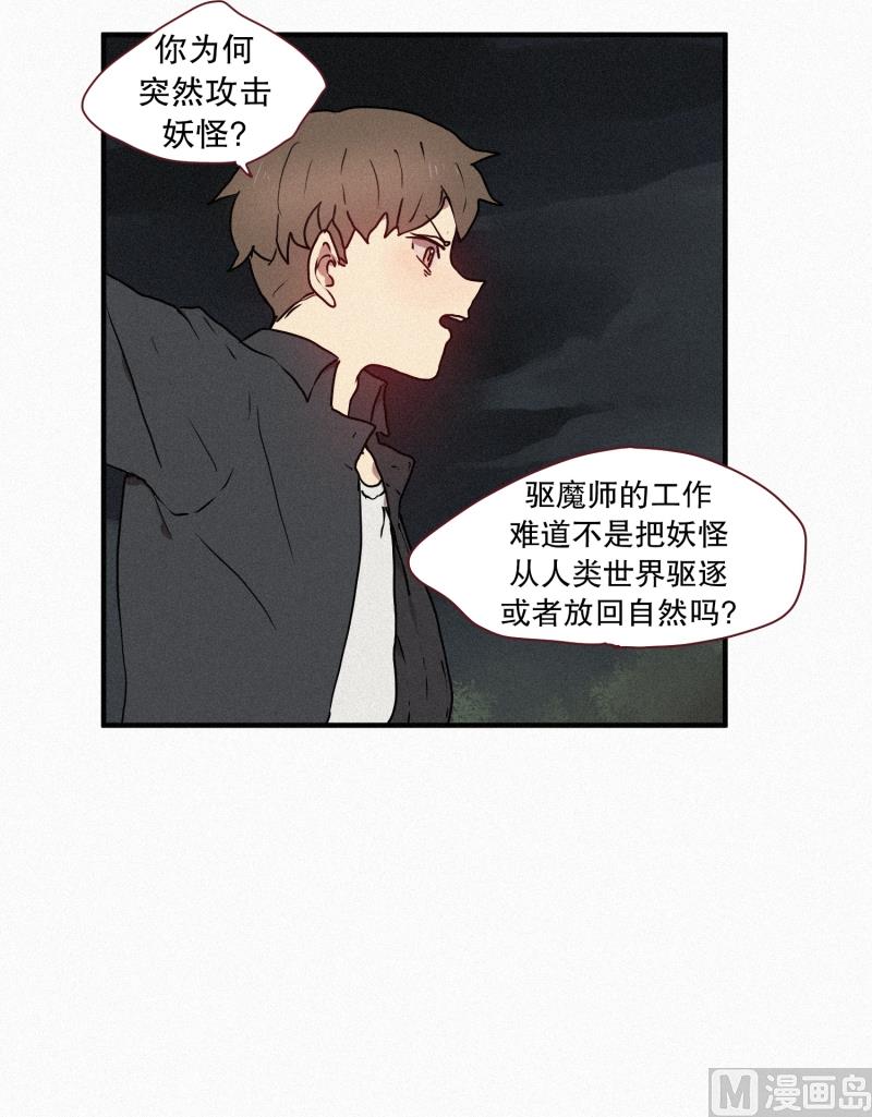 田螺姑娘韩漫全集-43.多管闲事无删减无遮挡章节图片 