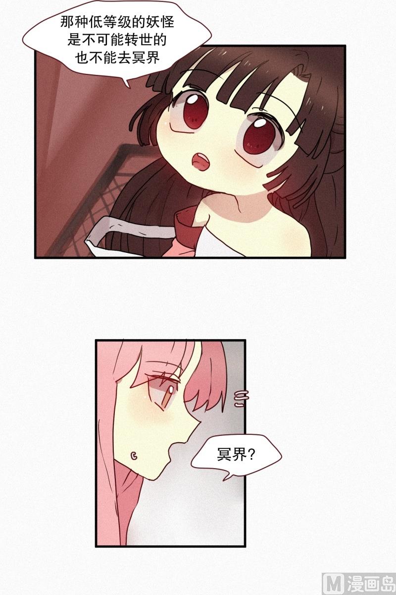 田螺姑娘韩漫全集-45.回家无删减无遮挡章节图片 