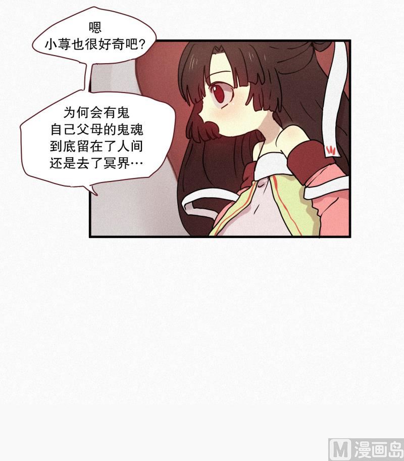 田螺姑娘韩漫全集-45.回家无删减无遮挡章节图片 