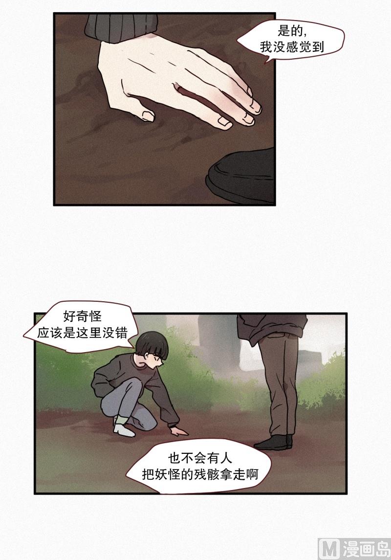田螺姑娘韩漫全集-46.雨无删减无遮挡章节图片 