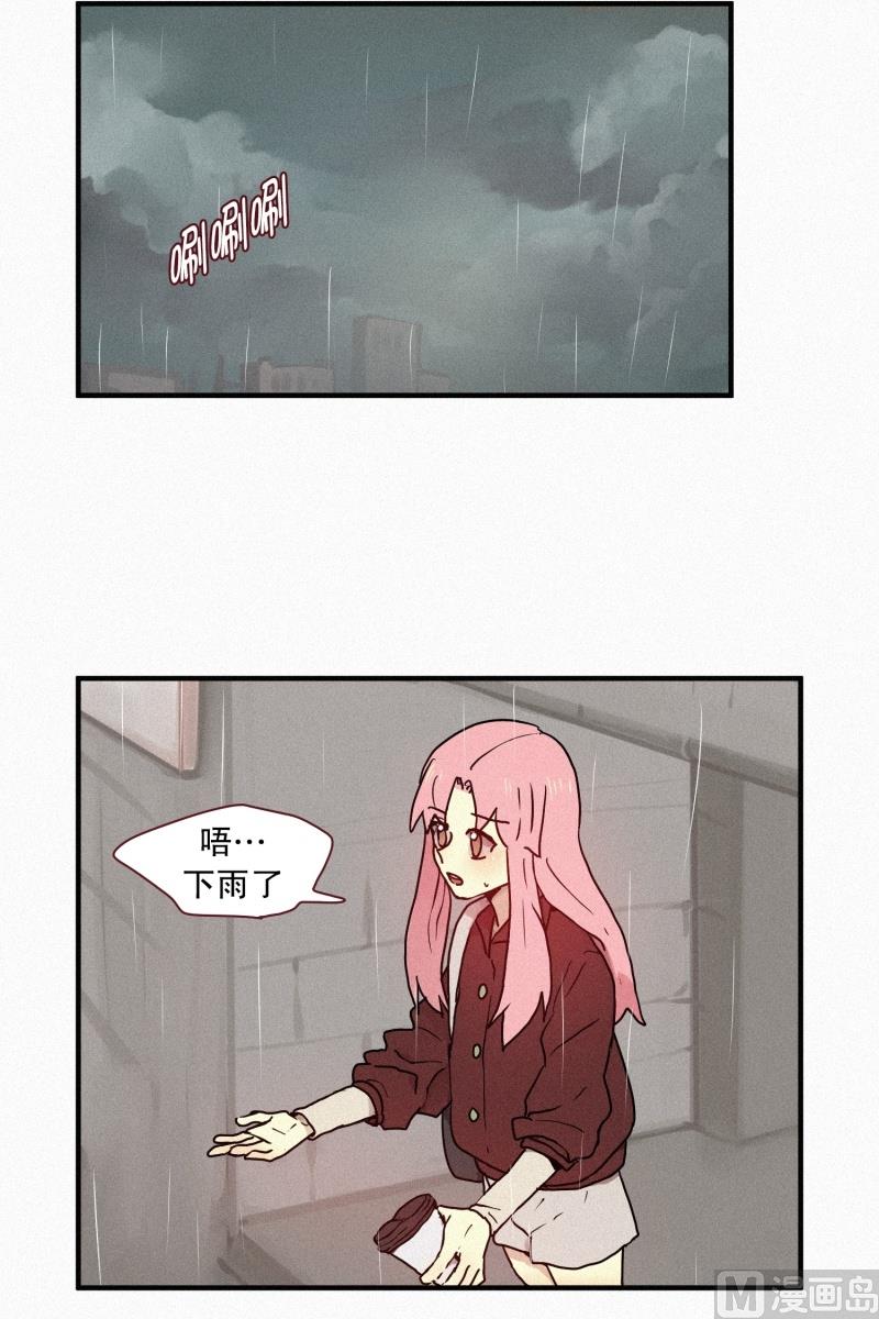 田螺姑娘韩漫全集-46.雨无删减无遮挡章节图片 