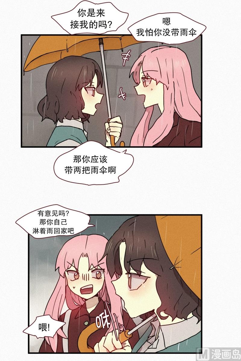田螺姑娘韩漫全集-46.雨无删减无遮挡章节图片 