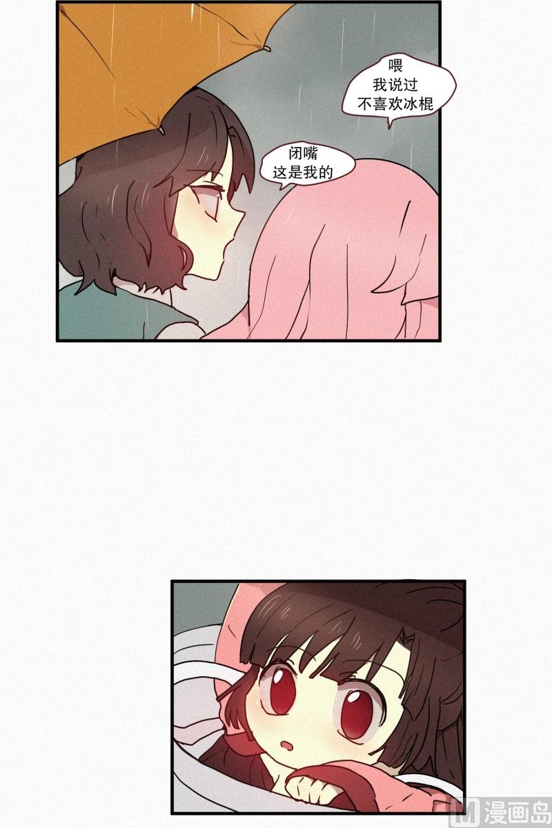 田螺姑娘韩漫全集-46.雨无删减无遮挡章节图片 
