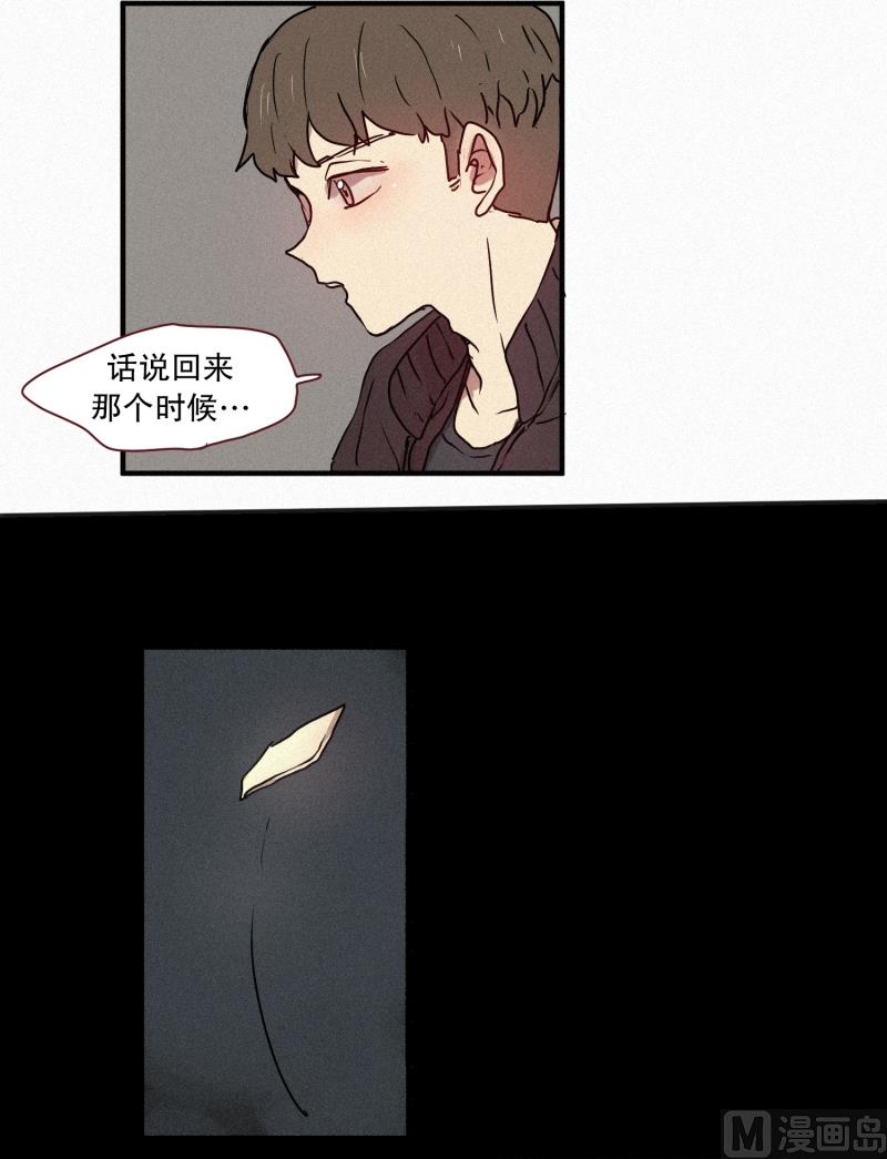 田螺姑娘韩漫全集-46.雨无删减无遮挡章节图片 