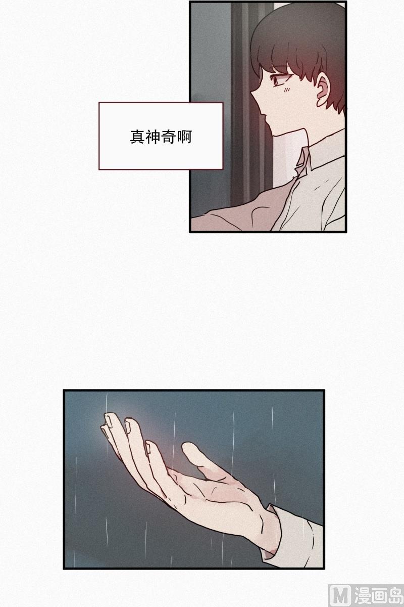 田螺姑娘韩漫全集-46.雨无删减无遮挡章节图片 