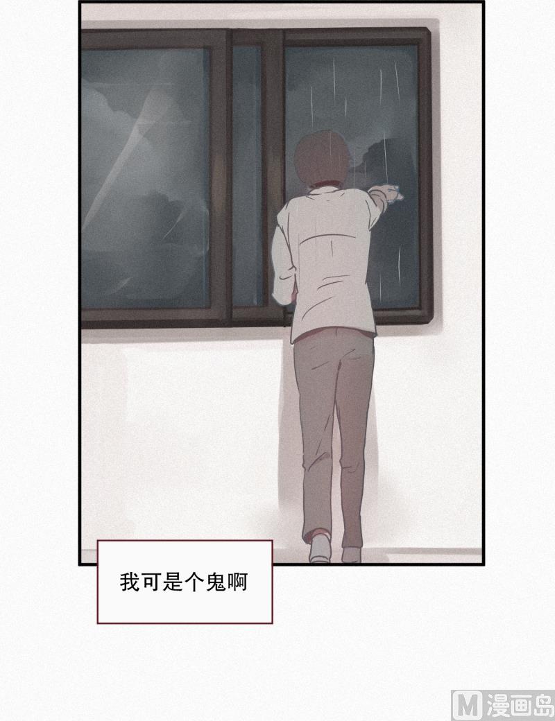 田螺姑娘韩漫全集-46.雨无删减无遮挡章节图片 