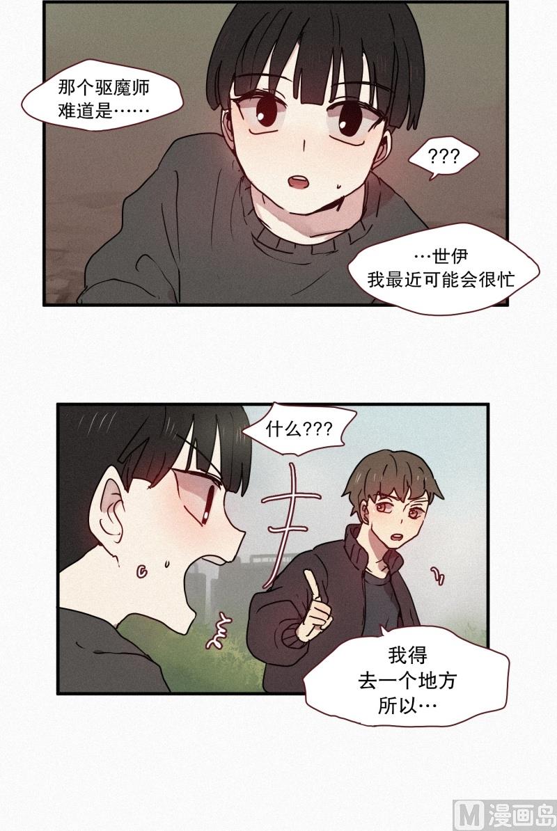 田螺姑娘韩漫全集-46.雨无删减无遮挡章节图片 