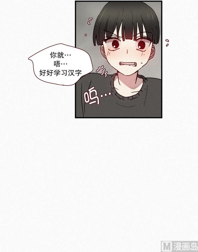 田螺姑娘韩漫全集-46.雨无删减无遮挡章节图片 