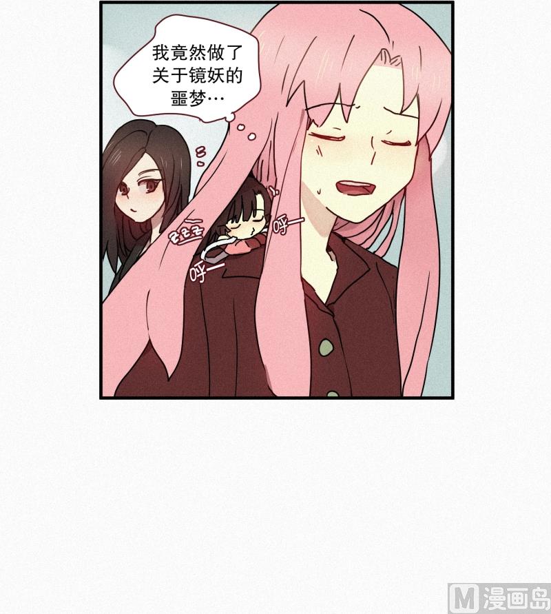 田螺姑娘韩漫全集-46.雨无删减无遮挡章节图片 