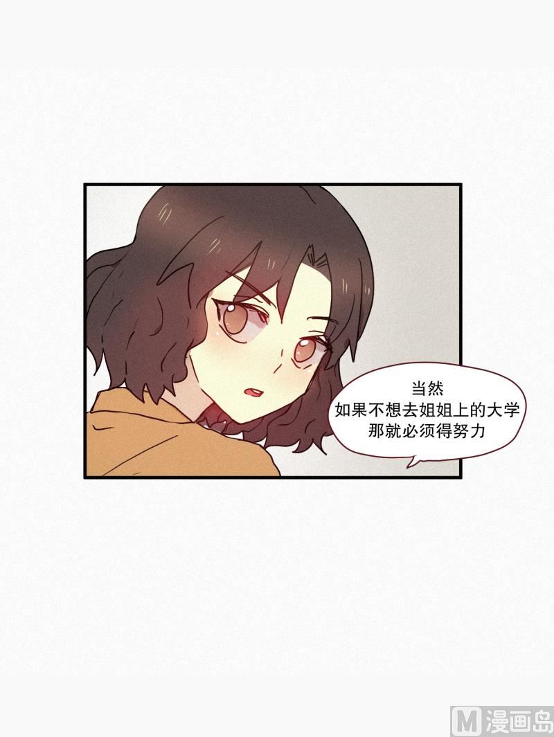 田螺姑娘韩漫全集-47.妹妹无删减无遮挡章节图片 