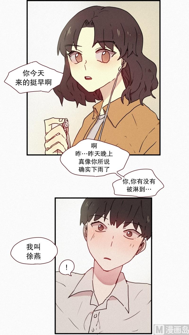 田螺姑娘韩漫全集-47.妹妹无删减无遮挡章节图片 